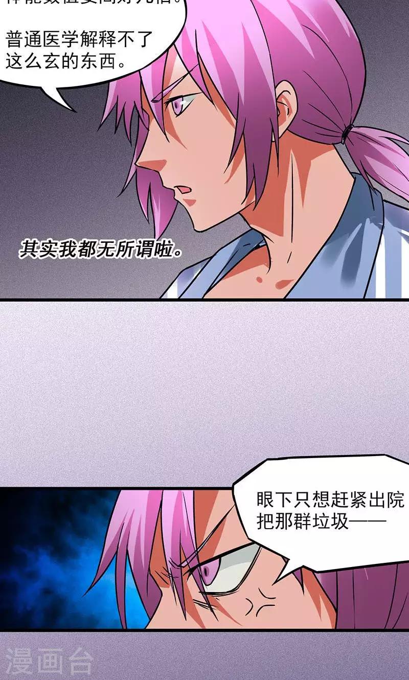 第27话22
