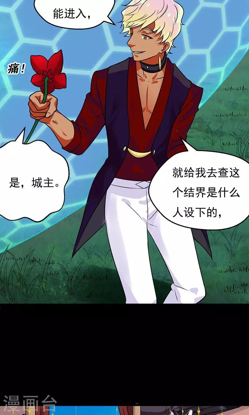第36话23