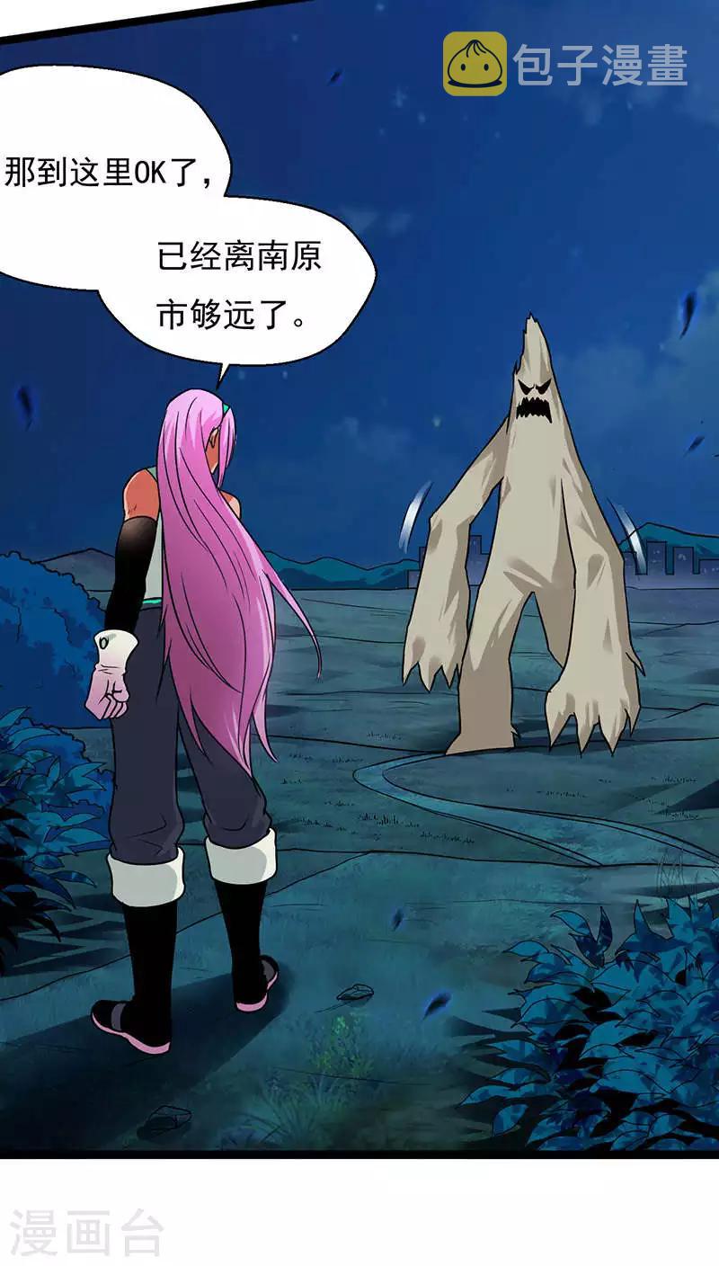 第25话7