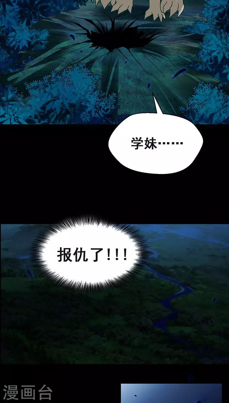 第26话16
