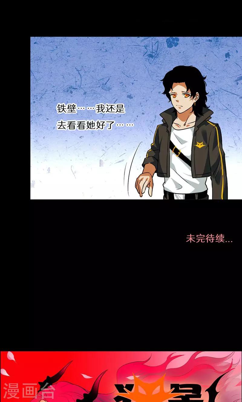第53话31