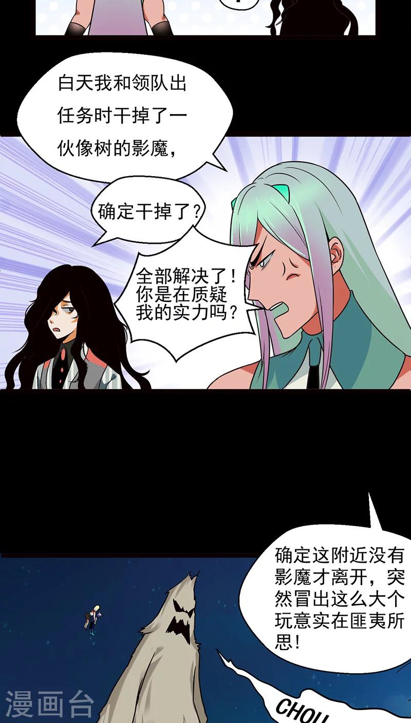 第23话8
