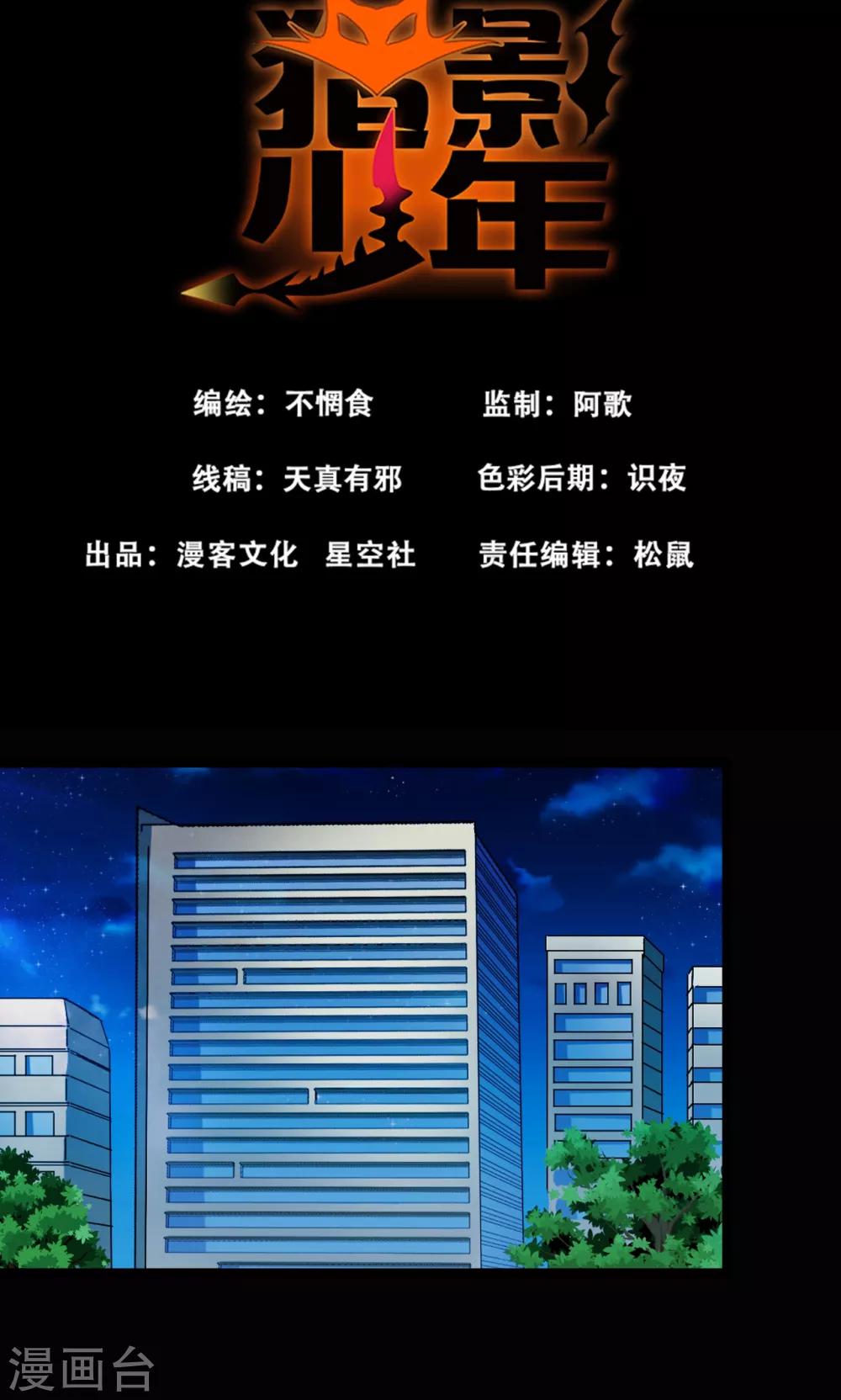 第51话1
