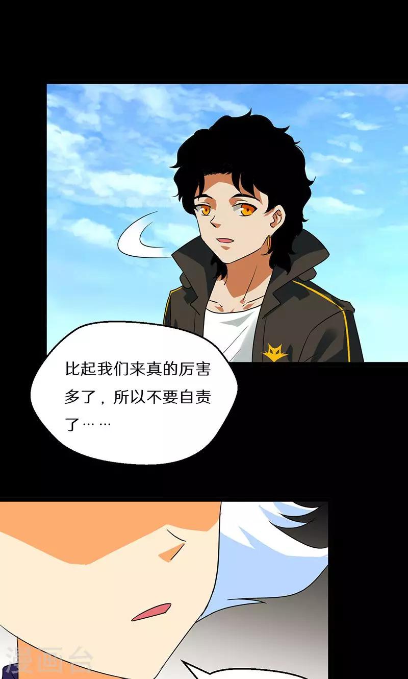 第54话14