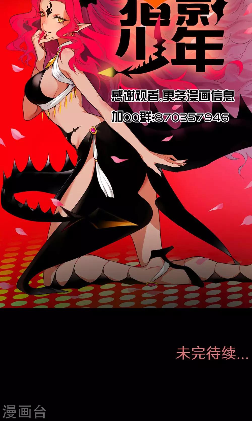 第47话29