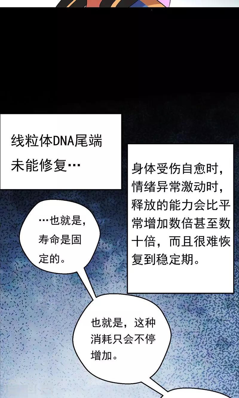 第29话18