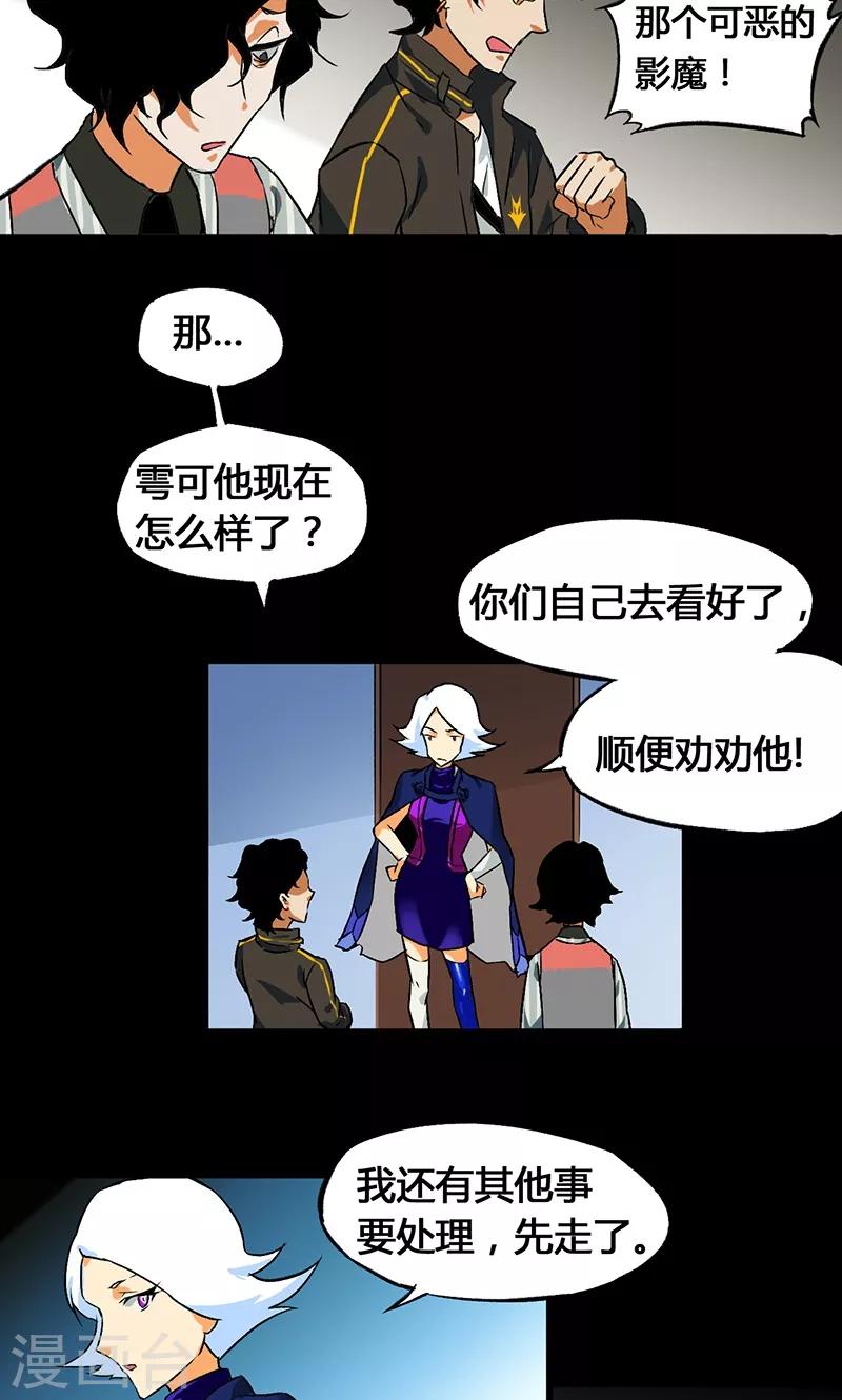 第37话10