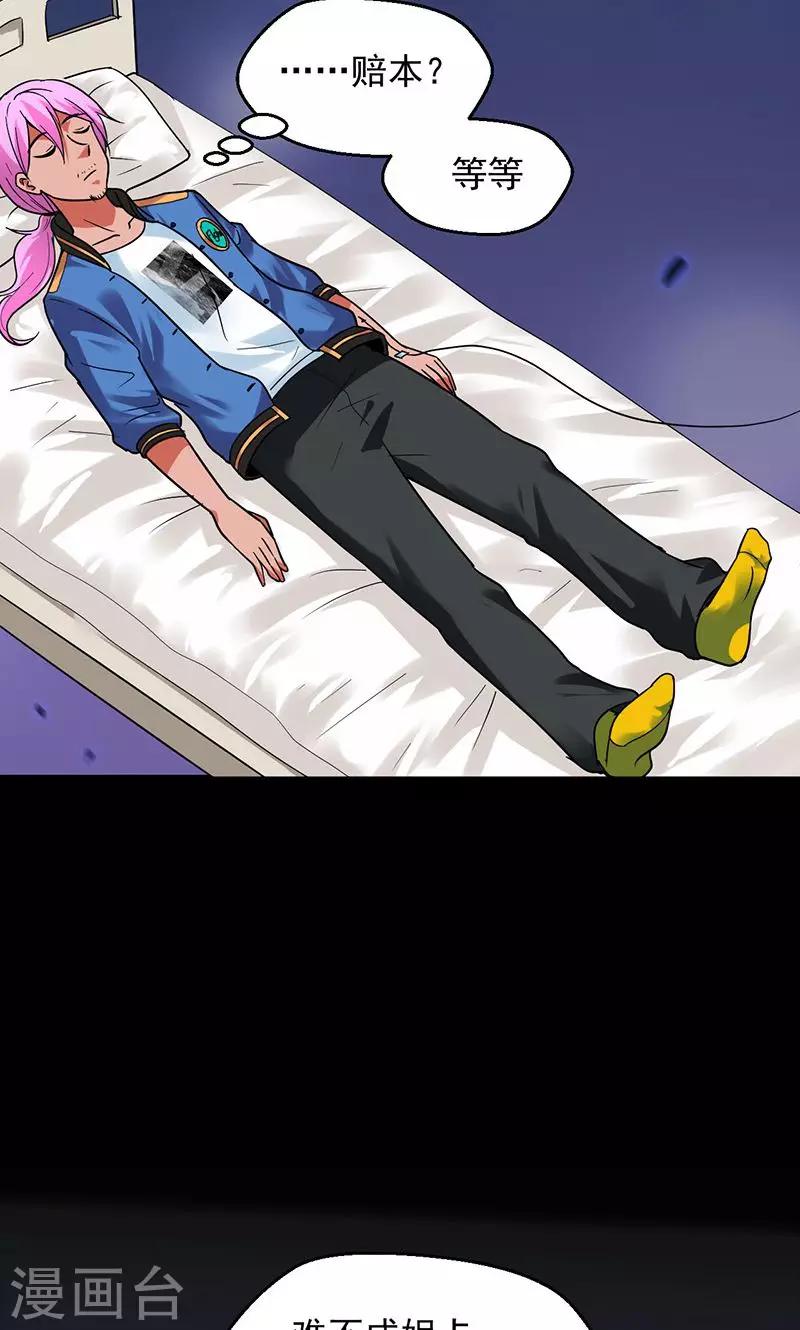 第30话6