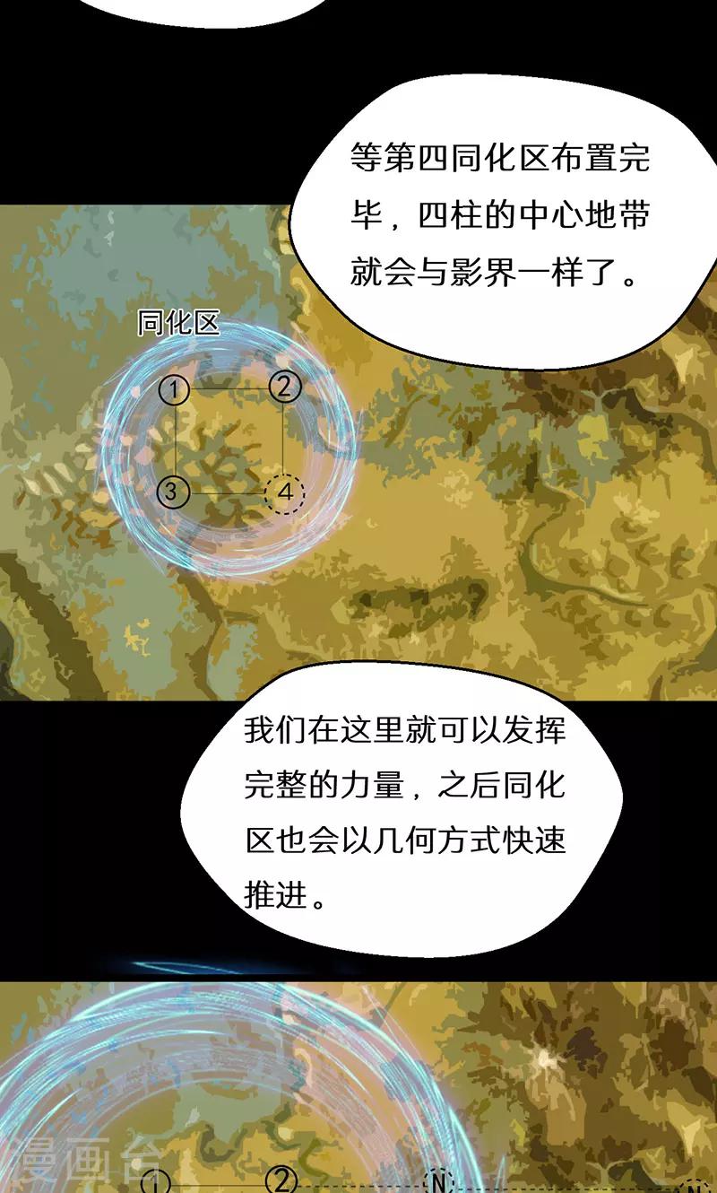 第38话6