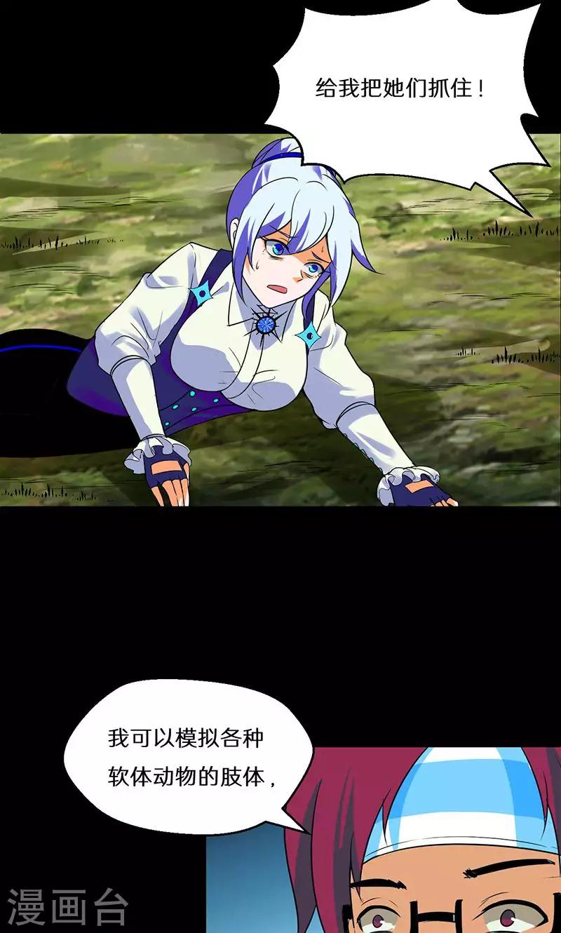 第43话3