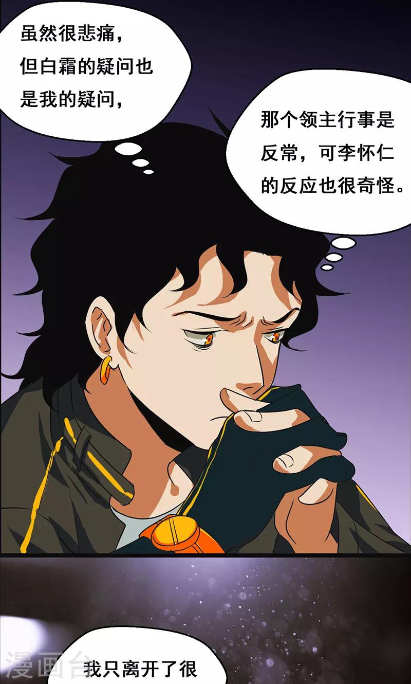 第34话29