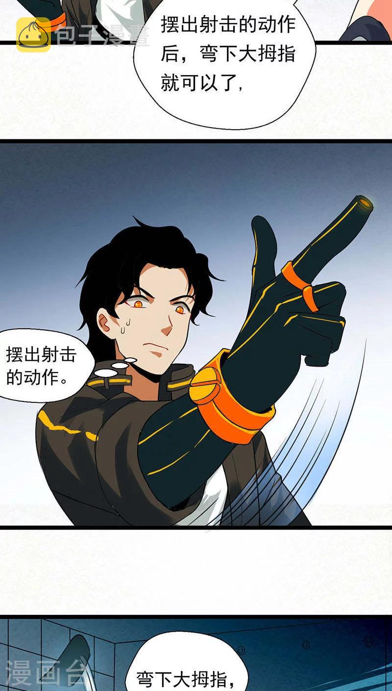第14话24