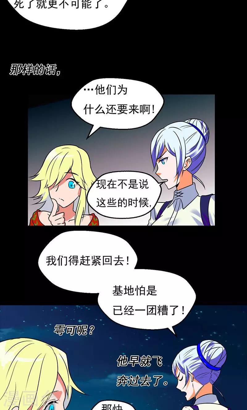第31话6