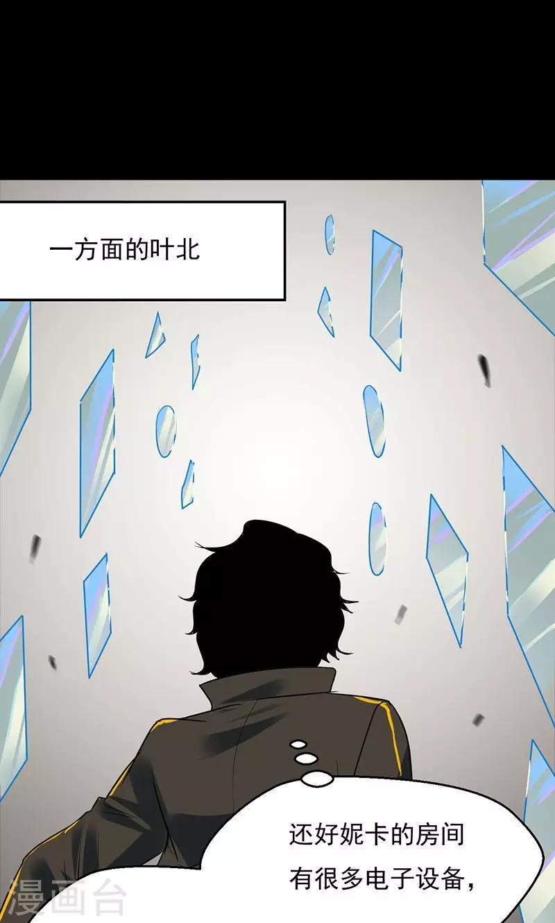第31话9