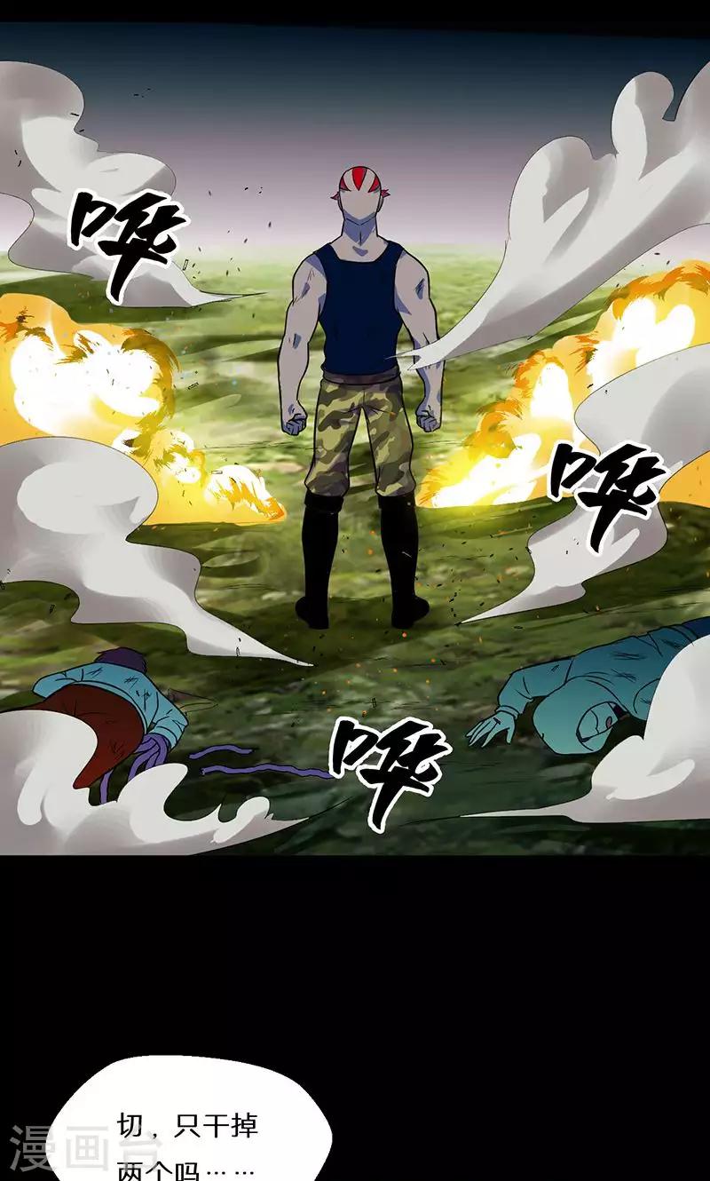 第43话20