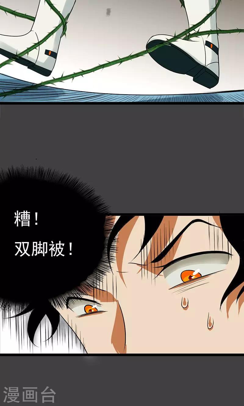 第31话33