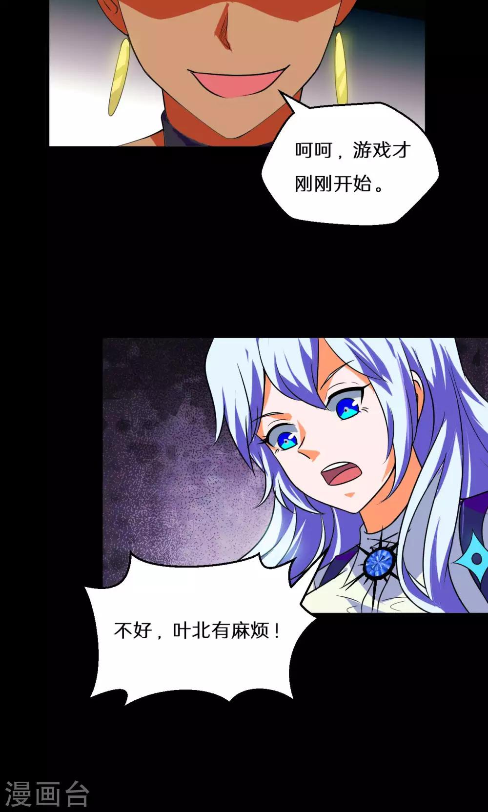 第45话7