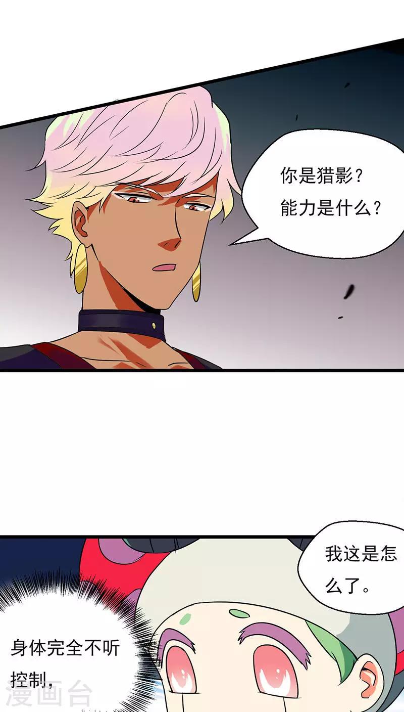 第26话4