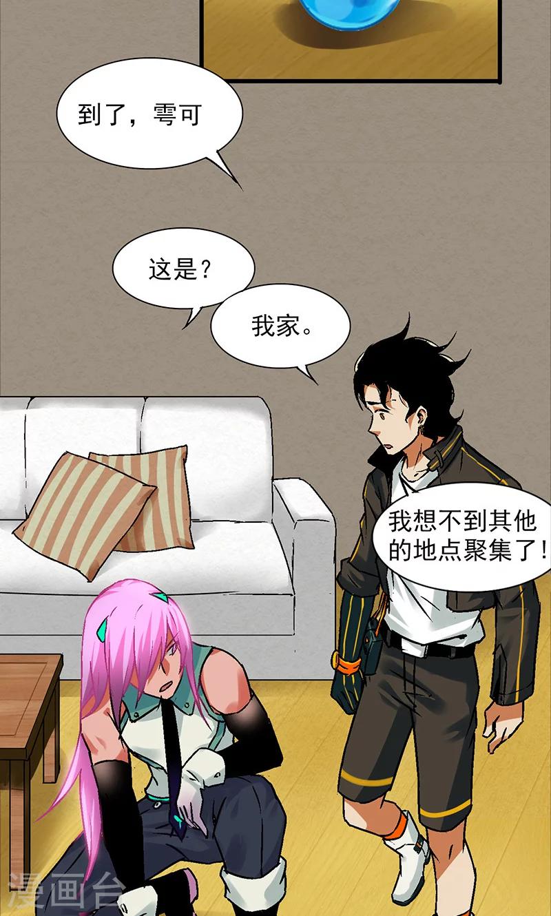 第33话29