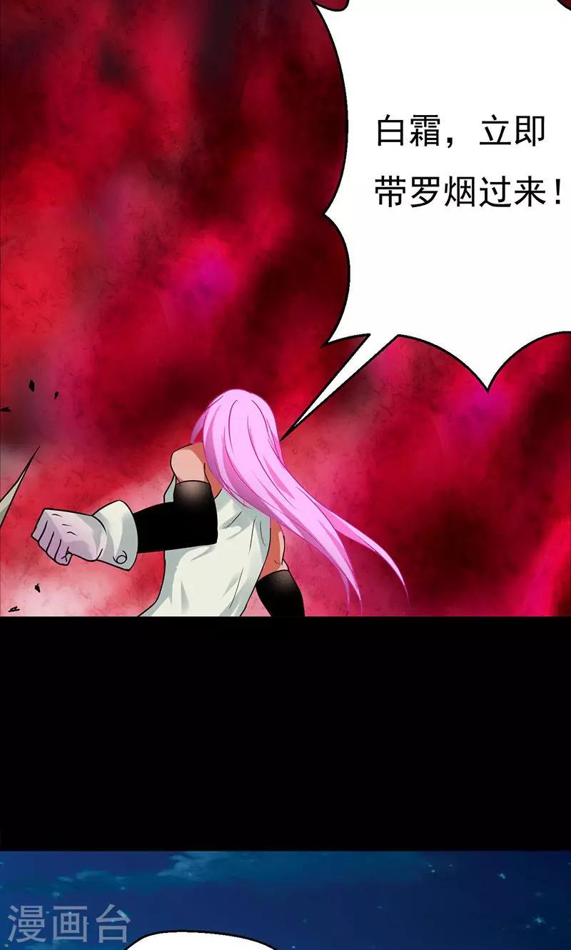 第31话4