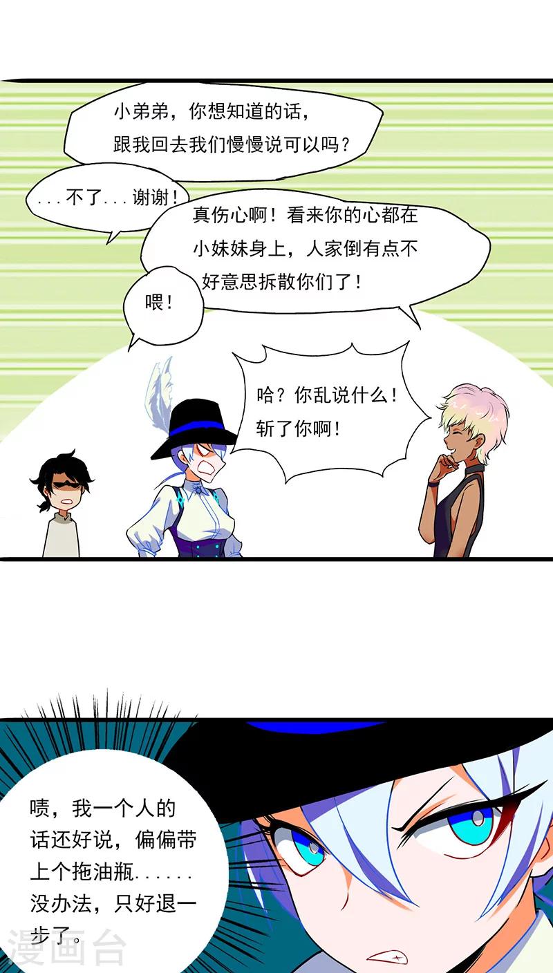 第7话23
