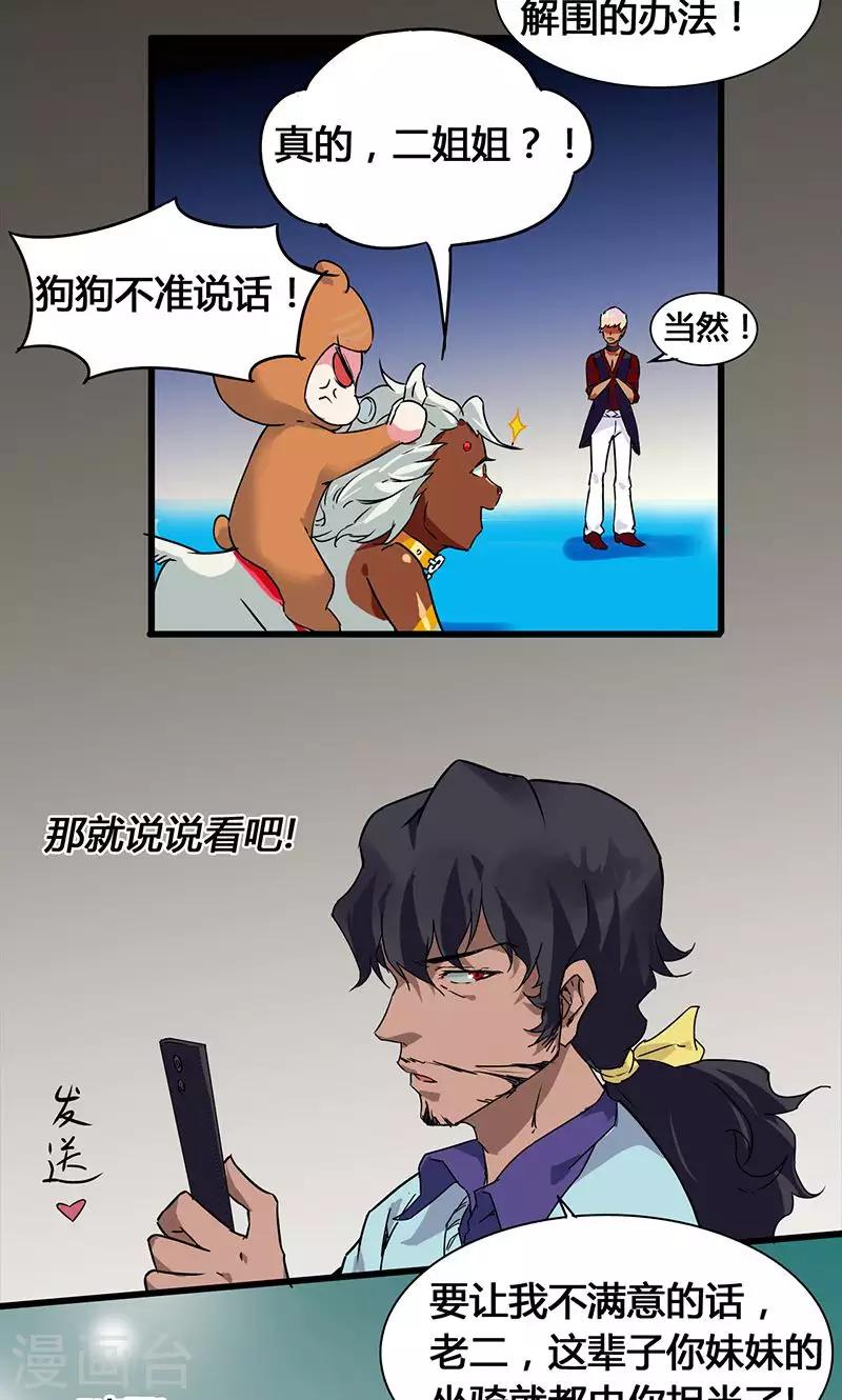 第36话28