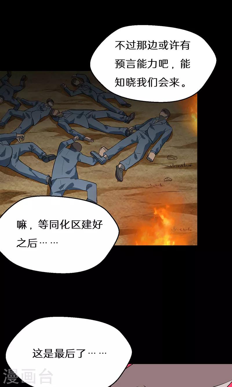 第38话11