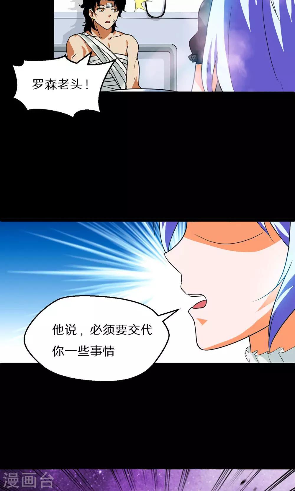 第49话25