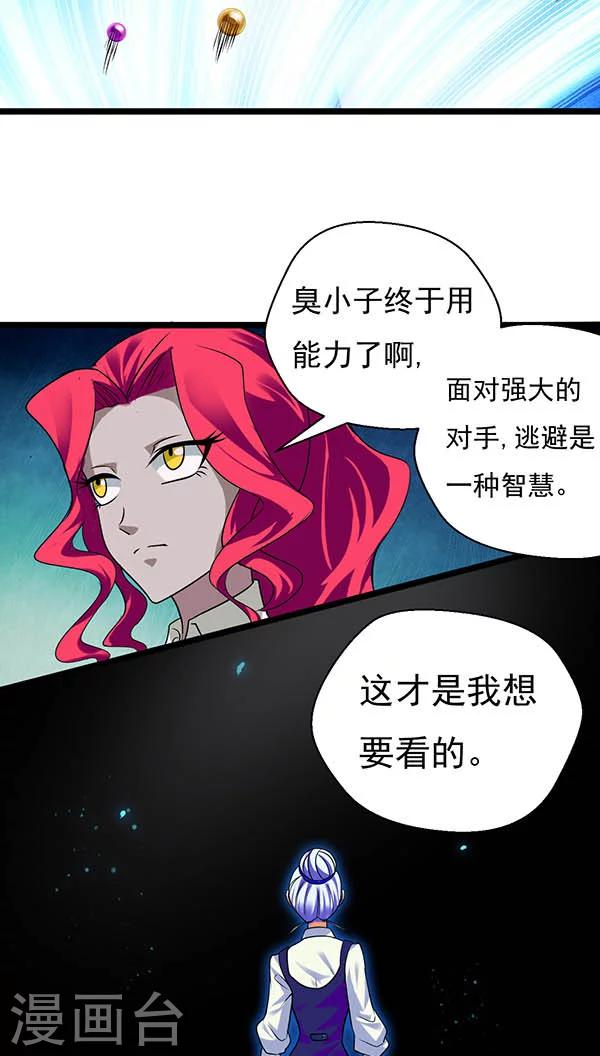 第18话3