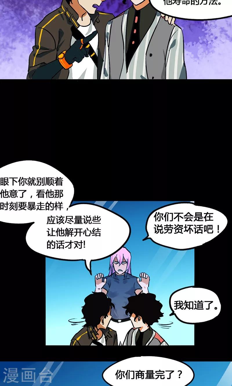 第37话21