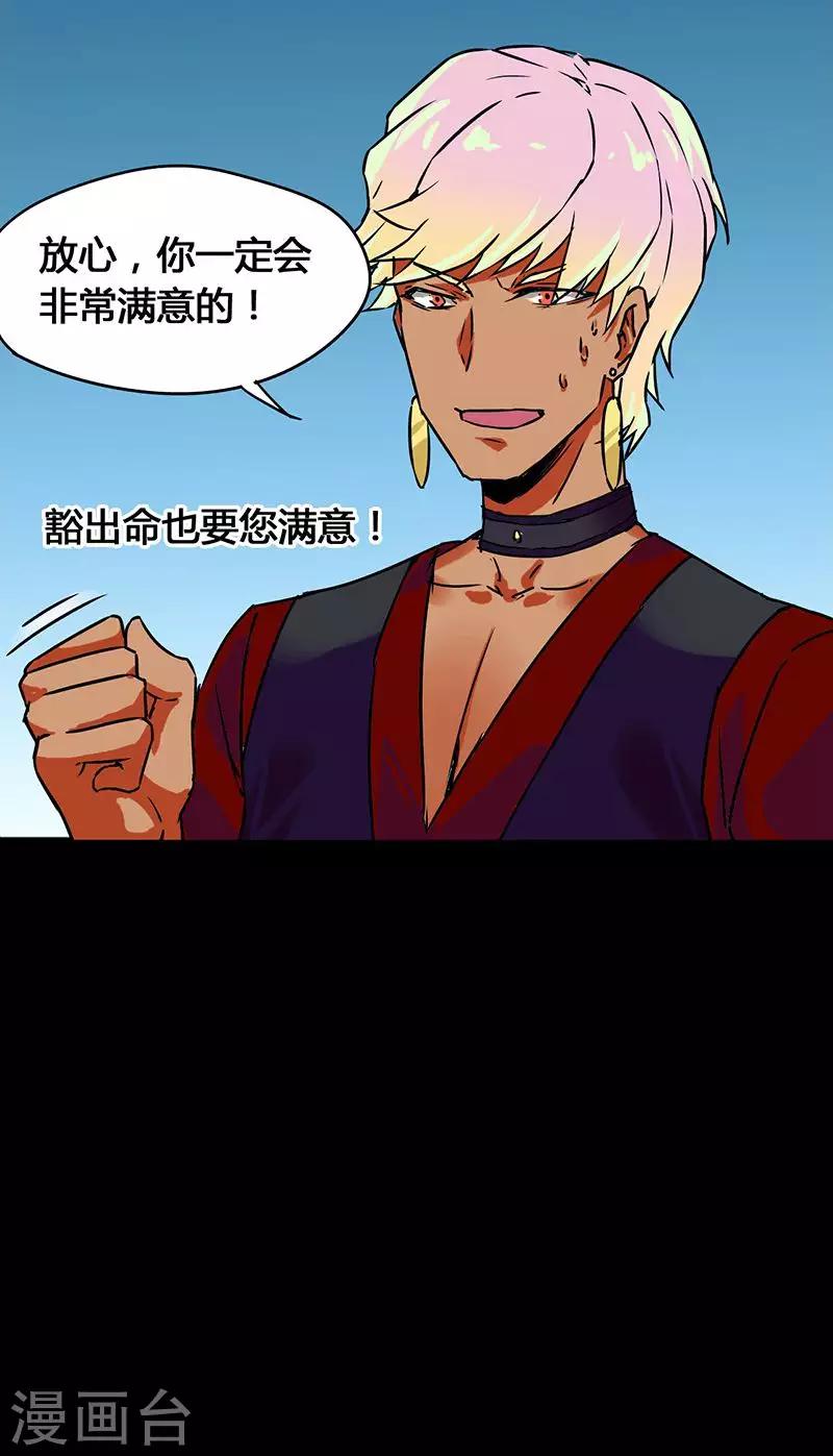第36话30