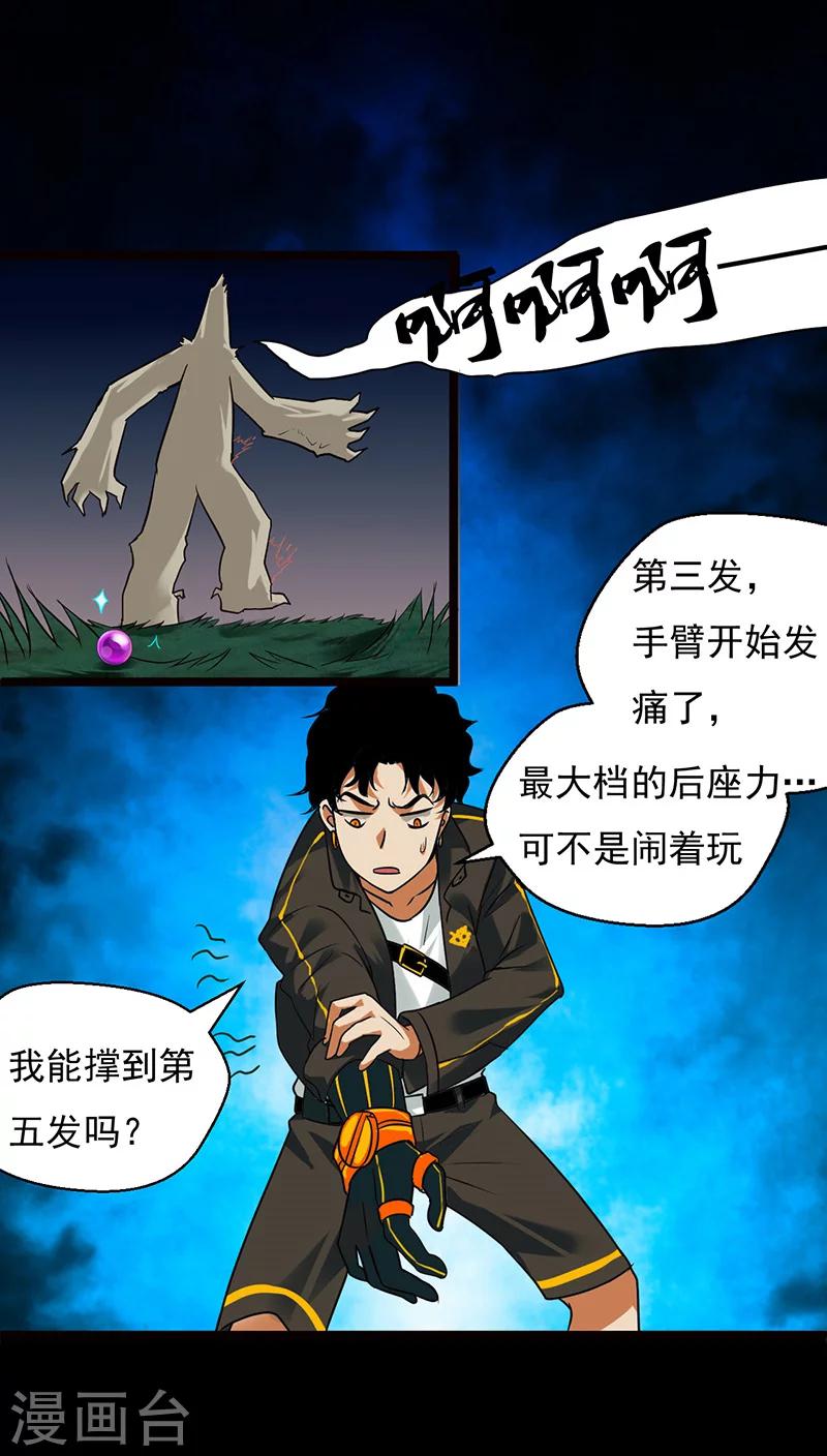 第23话14