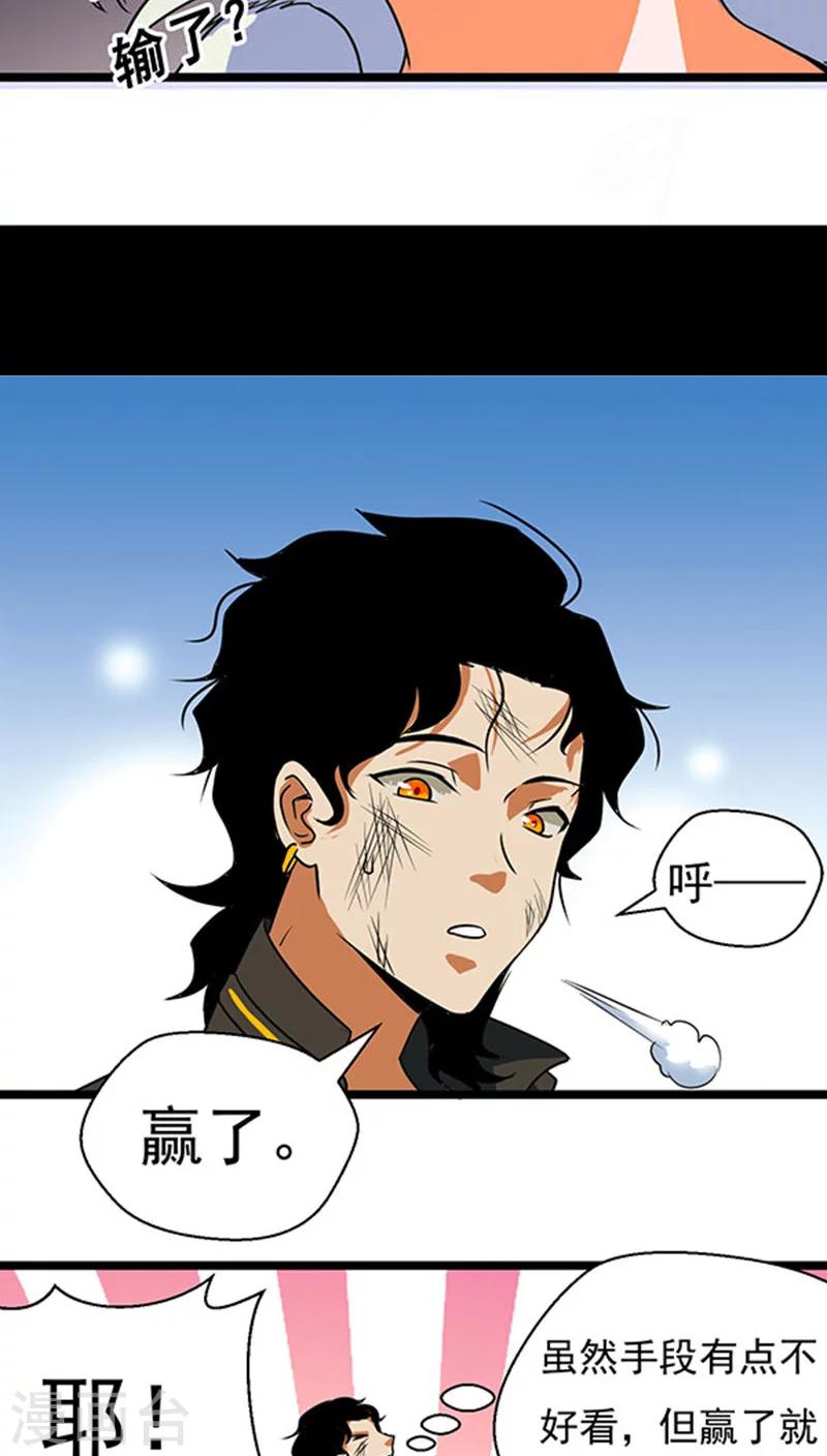 第19话8