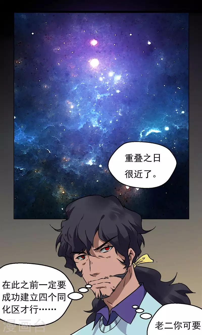 第35话20