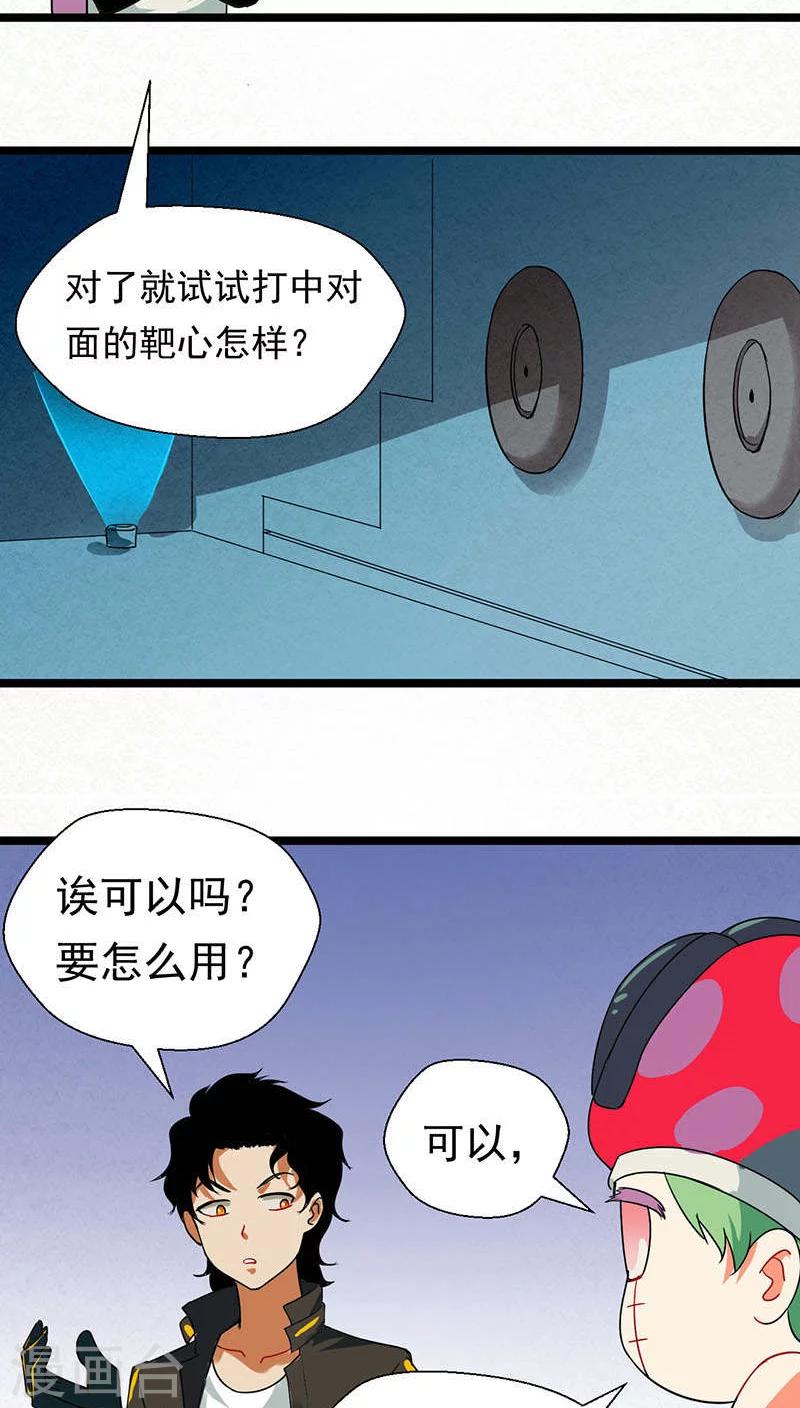 第14话23