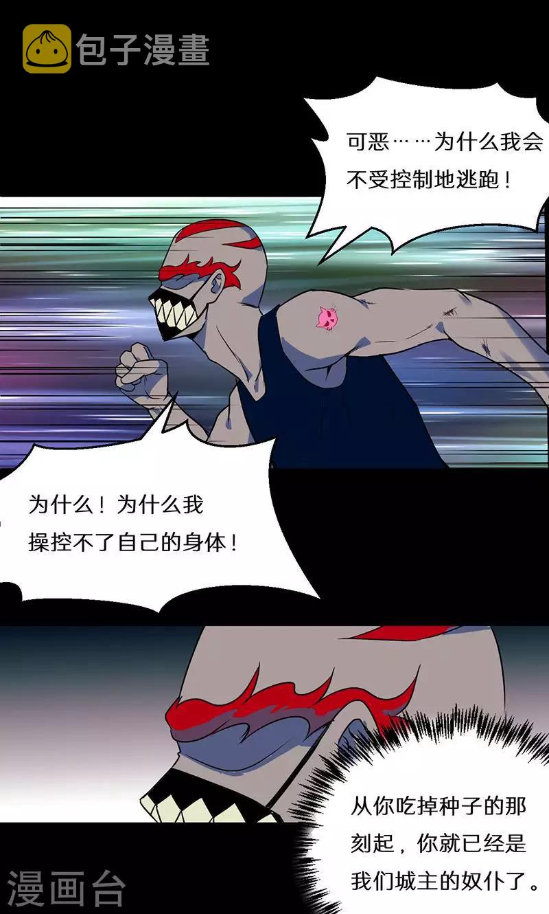 第44话12