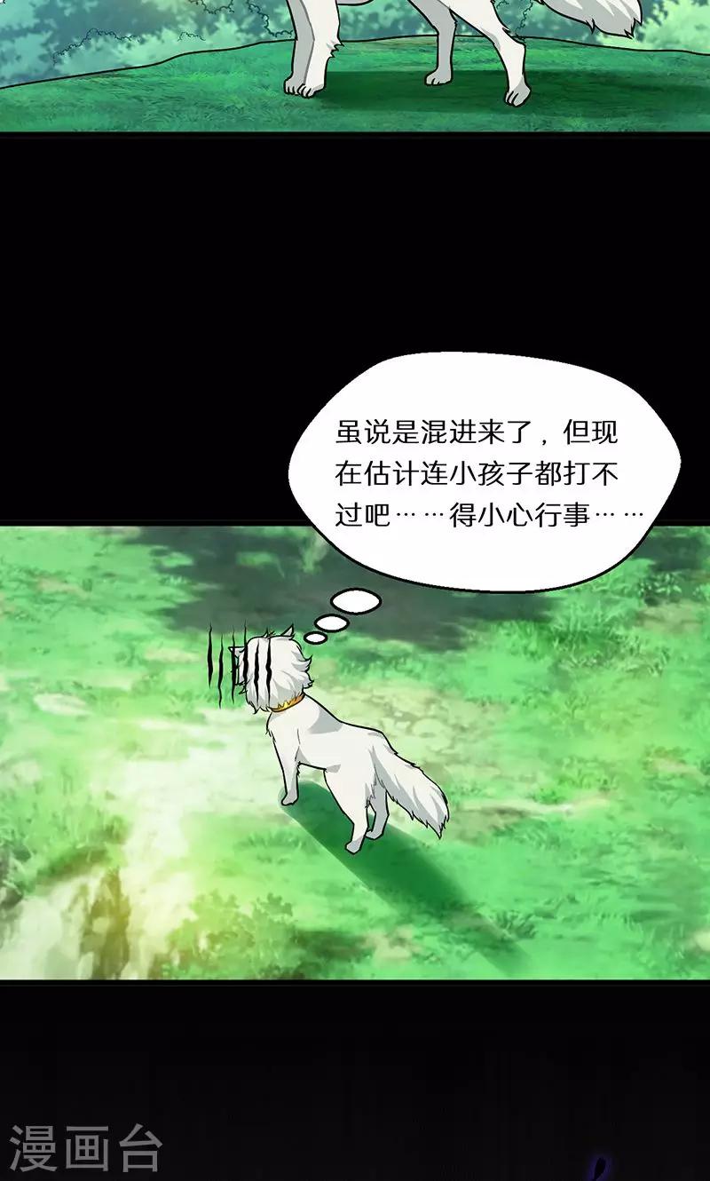 第54话29