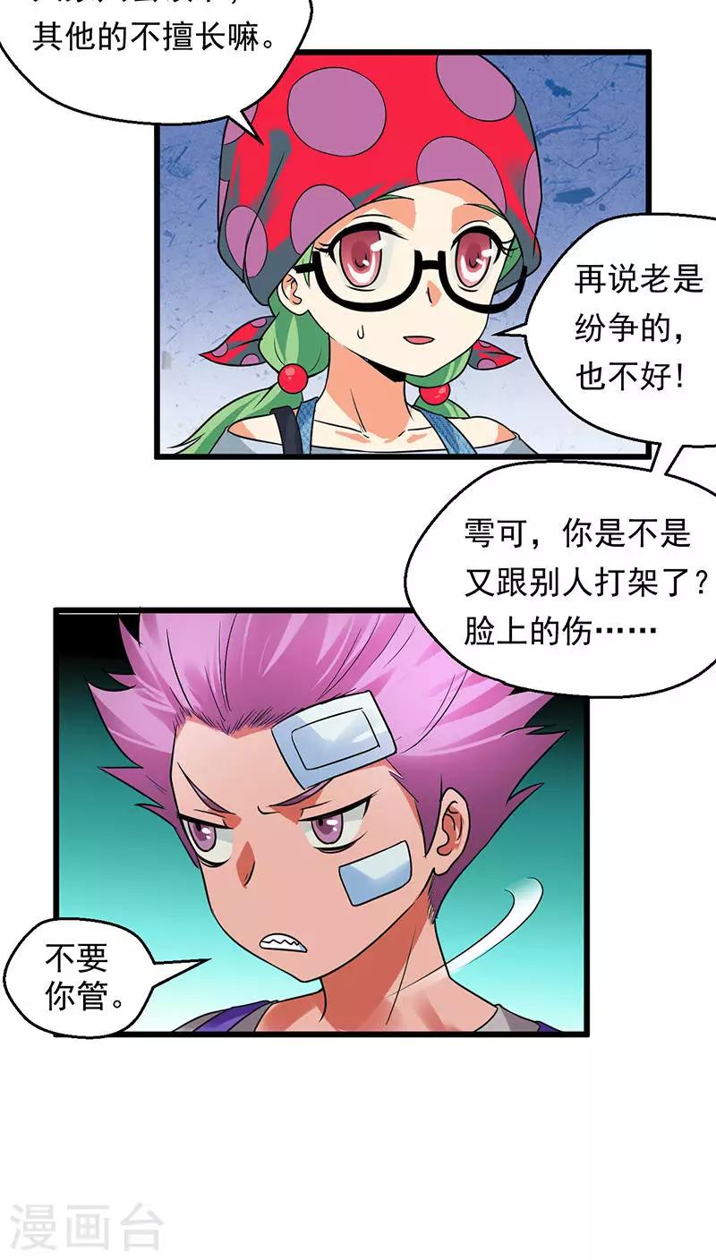 第26话21