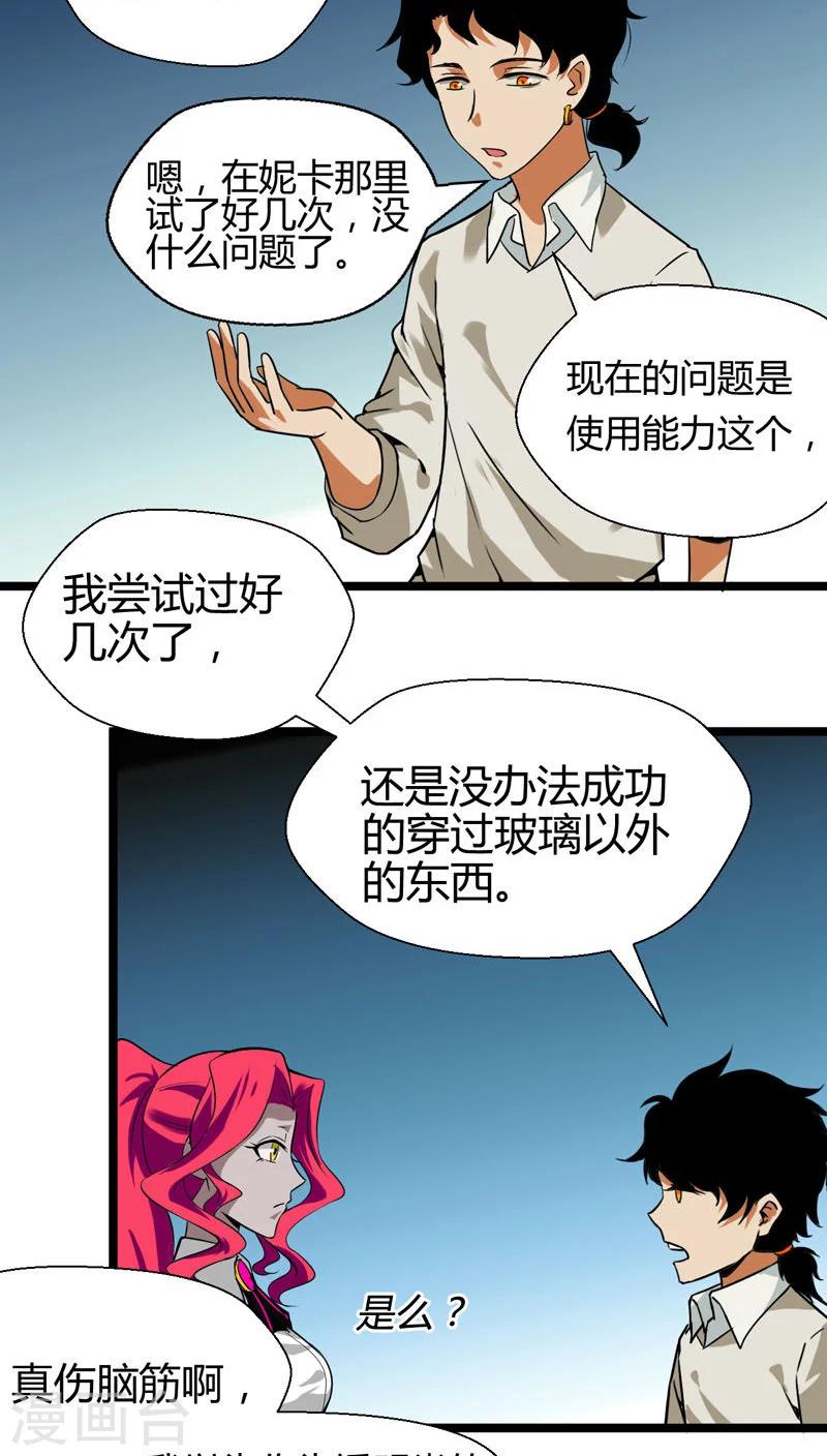 第15话8