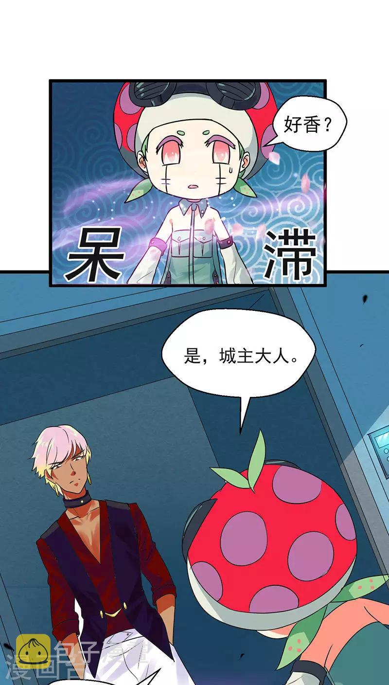 第26话2