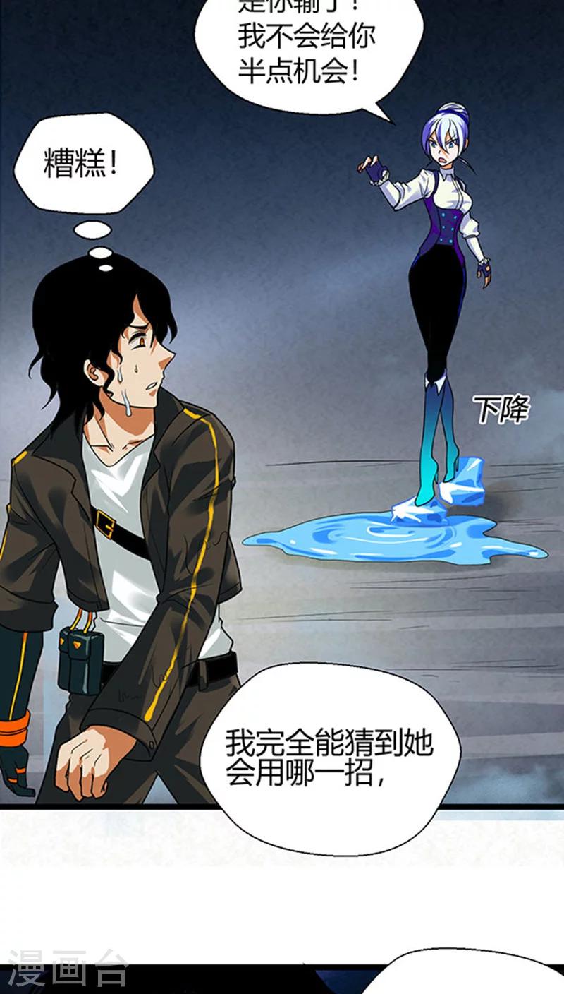 第17话11