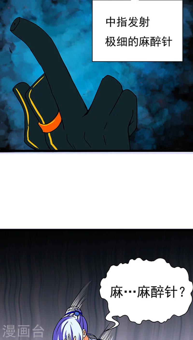 第19话3