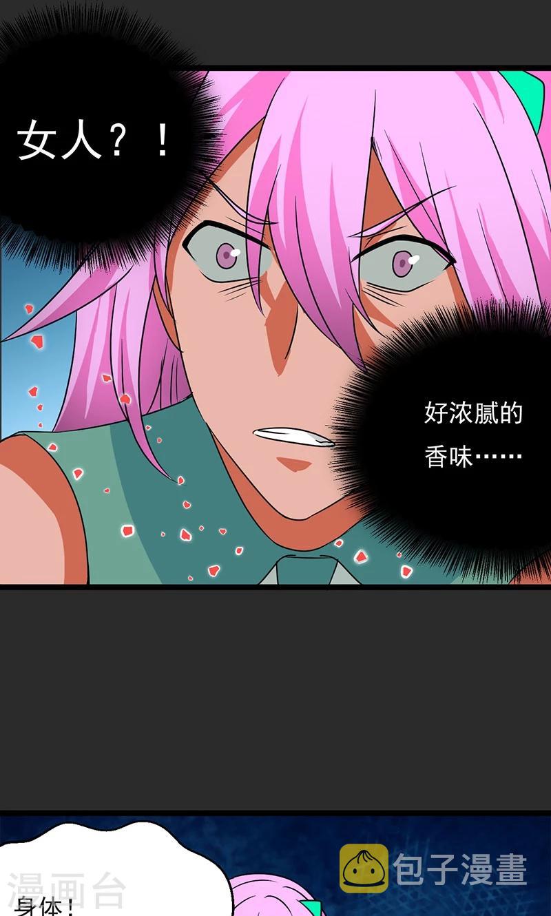 第32话29