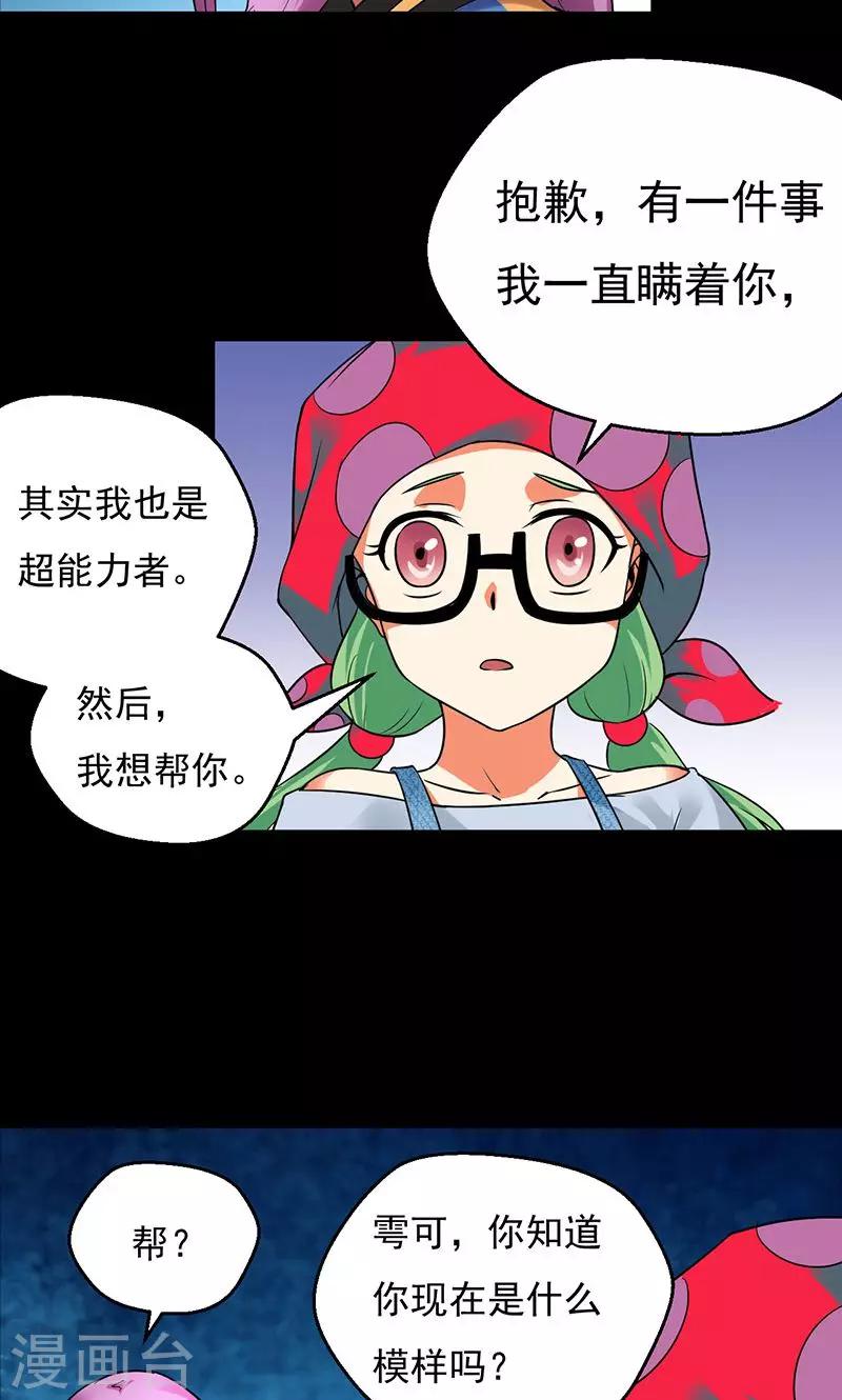 第29话3