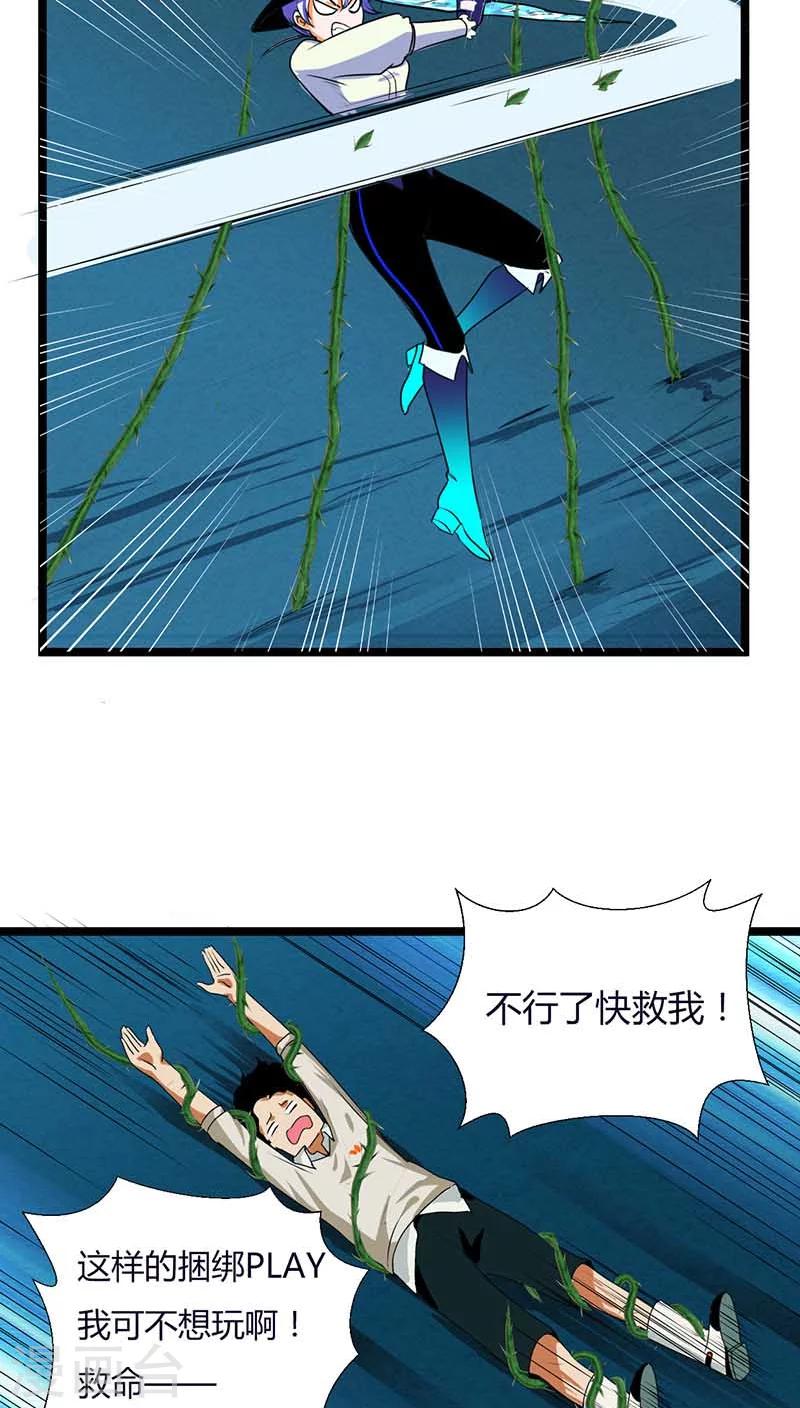 第8话6
