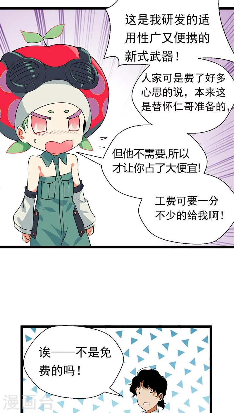 第14话19
