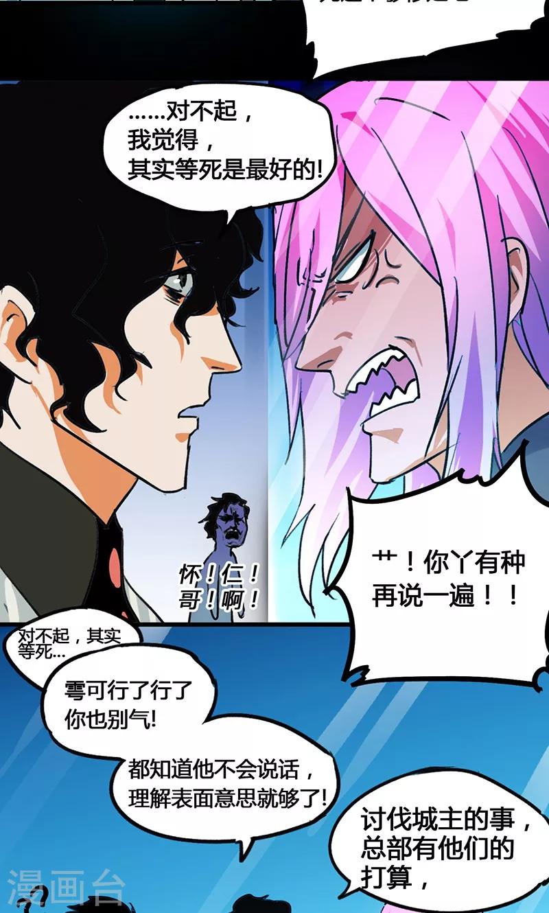 第37话23