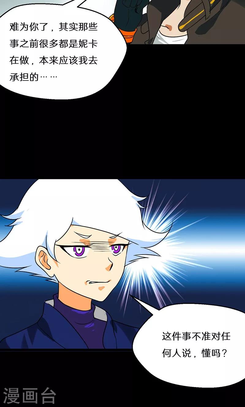 第40话20