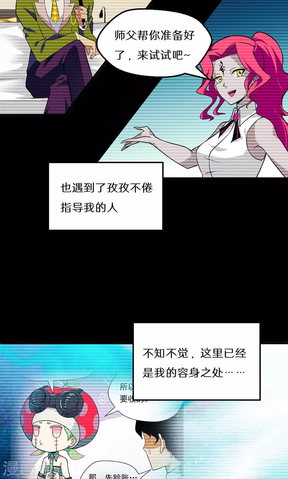 第47话6