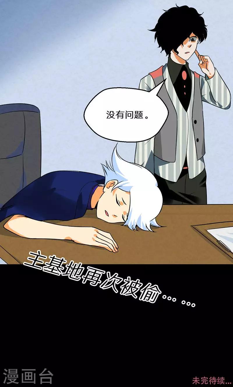 第44话23